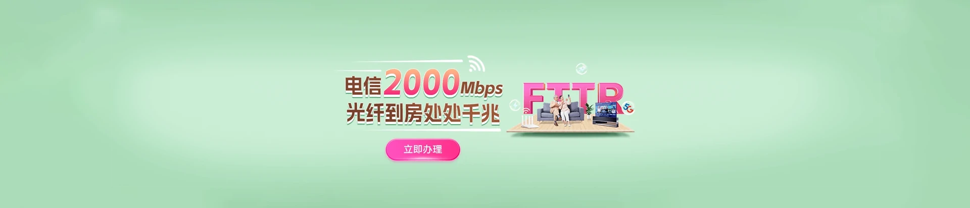 桐城市电信宽带