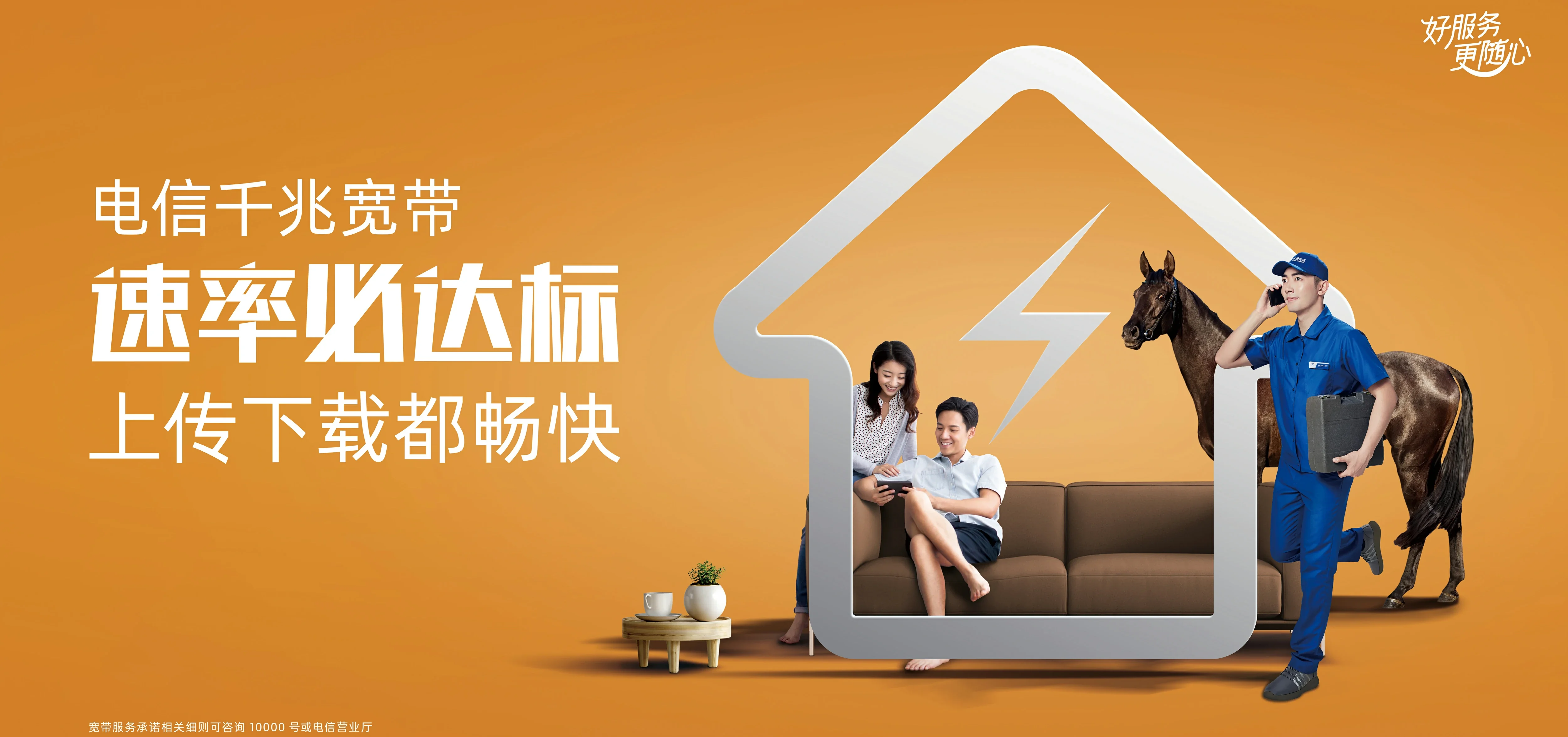 中国电信 桐城市电信宽带 宽带套餐